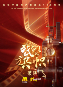 周梅丽